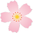 はな